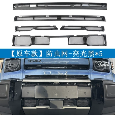 grille, radiator protection net, special – Automobile anti-insect net - chery-26-model-icar-v27-original-car-model-painted-black5