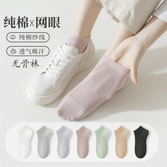 襪子女純棉短襪夏季薄款透氣網眼不掉跟夏天女士淺口船襪無骨襪潮