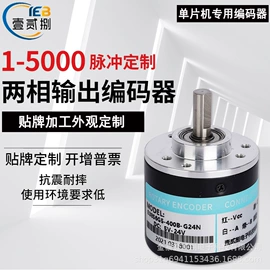 编码器;其他工控系统;联轴器