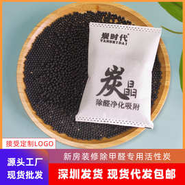 活性炭包一件代发新房装修除甲醛衣柜除味除潮干燥碳包甲醛清除剂