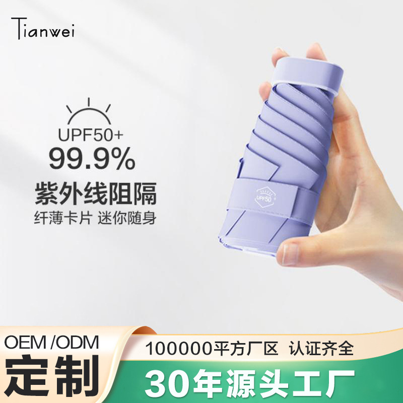 Wholesale flat 50% off solid color sun umbrella women's ultra-light small pocket umbrella sunny and rainy dual-use sun protection vinyl sun umbrella