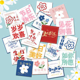 贺卡定作生日快乐花店花束烘焙蛋糕卡片吊卡简约ins礼物手写贺卡