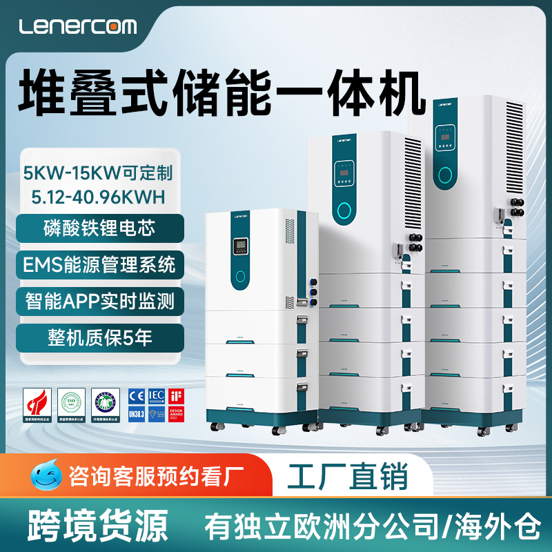 太阳能发电系统家用单三相光伏板并离网储能一体机别墅备电储能柜