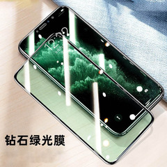 適用蘋果14pro氣囊防摔護眼膜xr蘋果12批發 綠光氣囊鋼化膜