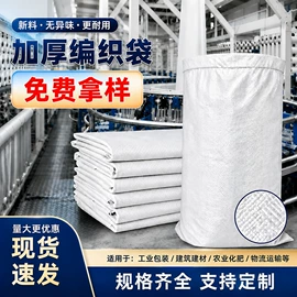 塑料编织袋