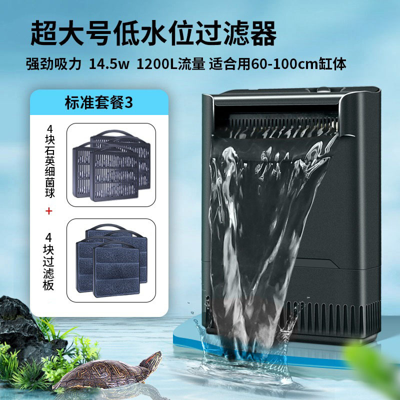 大功率乌龟缸过滤器盒低水位静音养龟三合一净水循环系统鱼缸|undefined