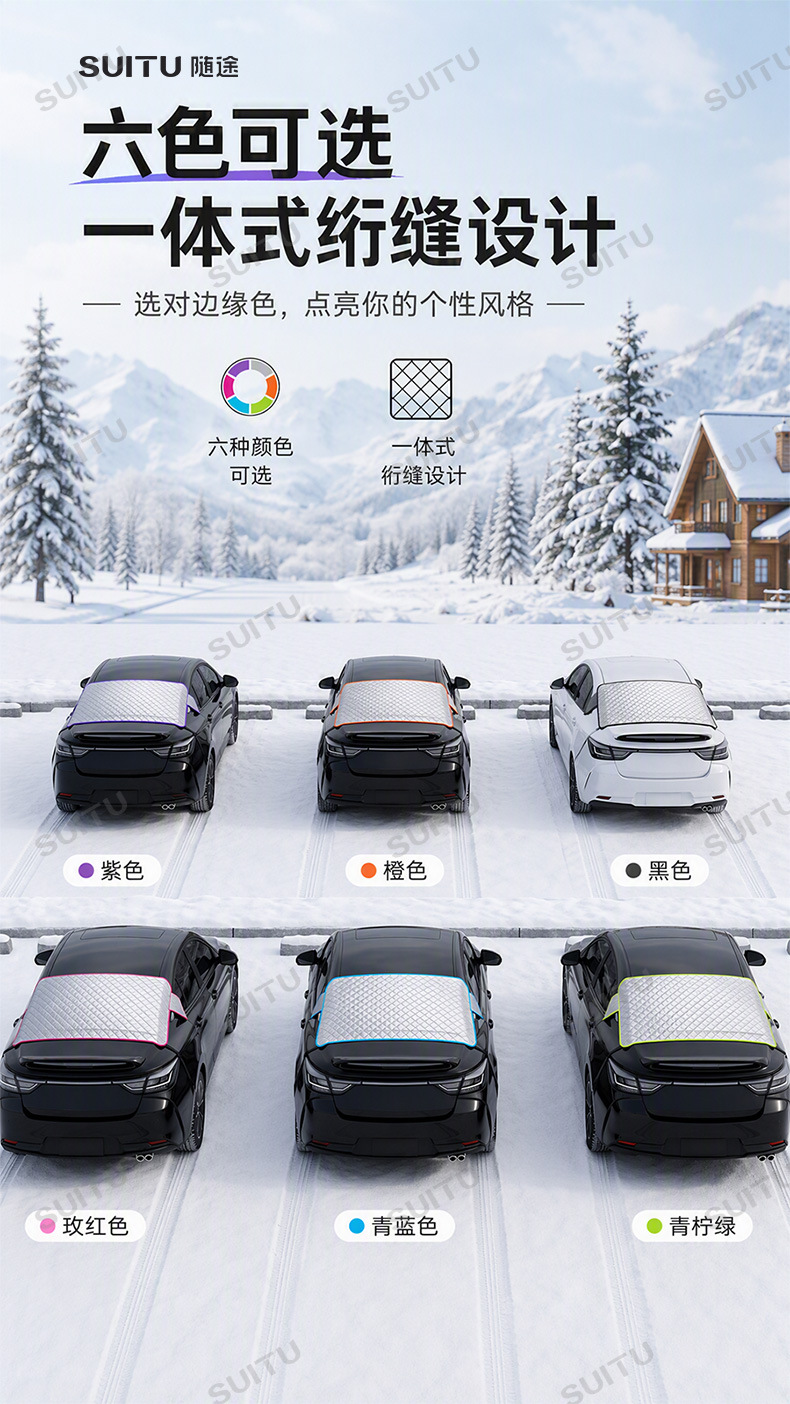 Car sunshade, front windshield sun protection, heat insulation, front and rear sun visor, dual-purpose sun and snow shield