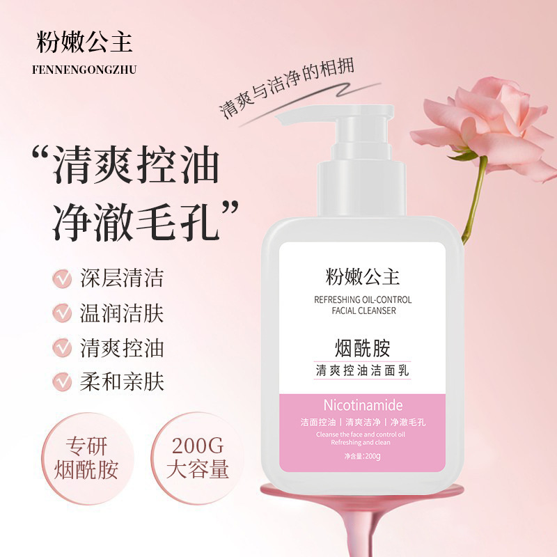 Niacinamide Refreshing Oil Control Cleanser Cleansing Milk Gentle Purifying Deep Cleansing Facial Wash