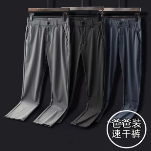 Sports pants men's summer ice silk thin men's casual pants middle-aged and elderly elastic waist loose straight barrel quick-drying pants wholesale