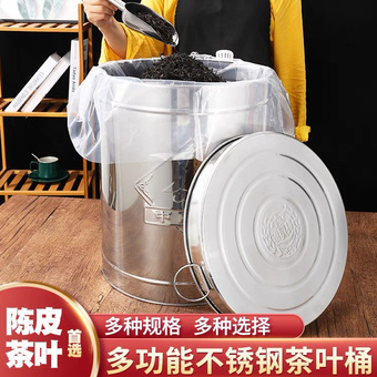 不锈钢茶叶桶茶叶罐陈皮干货密封罐储物桶大容量米桶茶饼国潮风