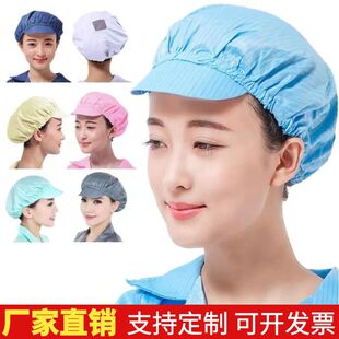 Anti-static hat large and small work hat full mesh breathable peaked cap electronic factory food clean workshop work dust-free hat