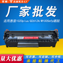 �m�û���M1005mfp����HP1020plus Q2612a 1022��ӡ�C3050 12aī��