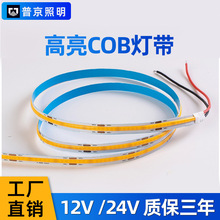 COB�􎧸���24V�͉���ճ���b�͏d����X�۾��ԟ�12V�ƙ�ܛ�L���l