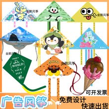 厂家定制风筝各型号款式风筝潍坊风筝来图来样定制支持贴标印LOGO
