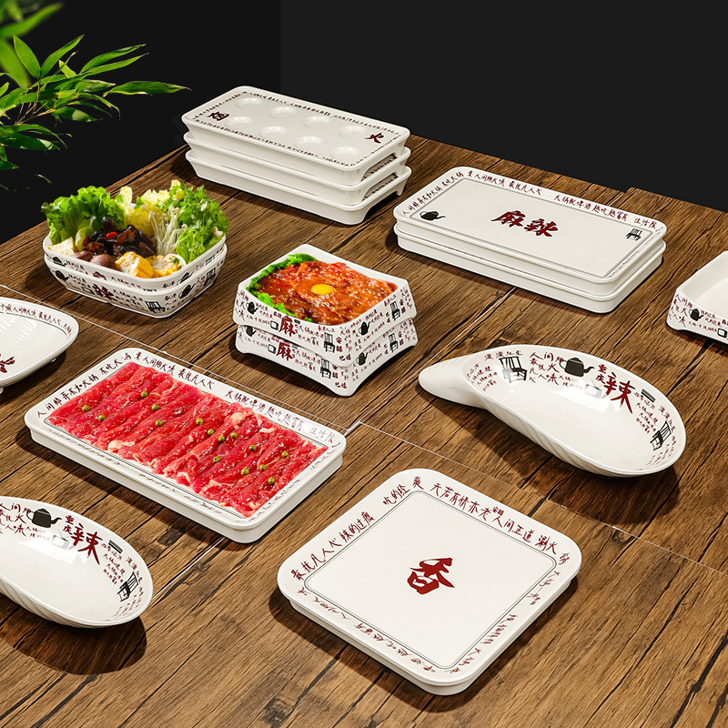 人間煙火系列蝦滑丸子小吃盤肥牛羊肉卷盤鴨腸盤長條盤密胺餐具