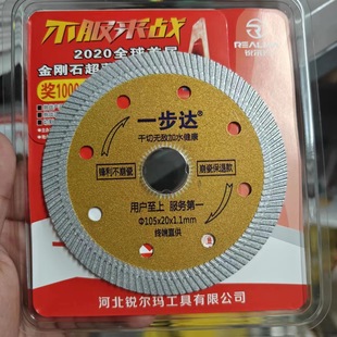 Net yellow 105 step up to marble tile cutting piece all-ceramic ceramic vitrified tile ruilma 105*20*1.1