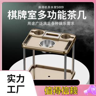 Tea Rack Accessories Plastic Holder Tea Table Water Cup Ashtray Small Table Mahjong Machine Chess and Card Room Mahjong House Tea Table
