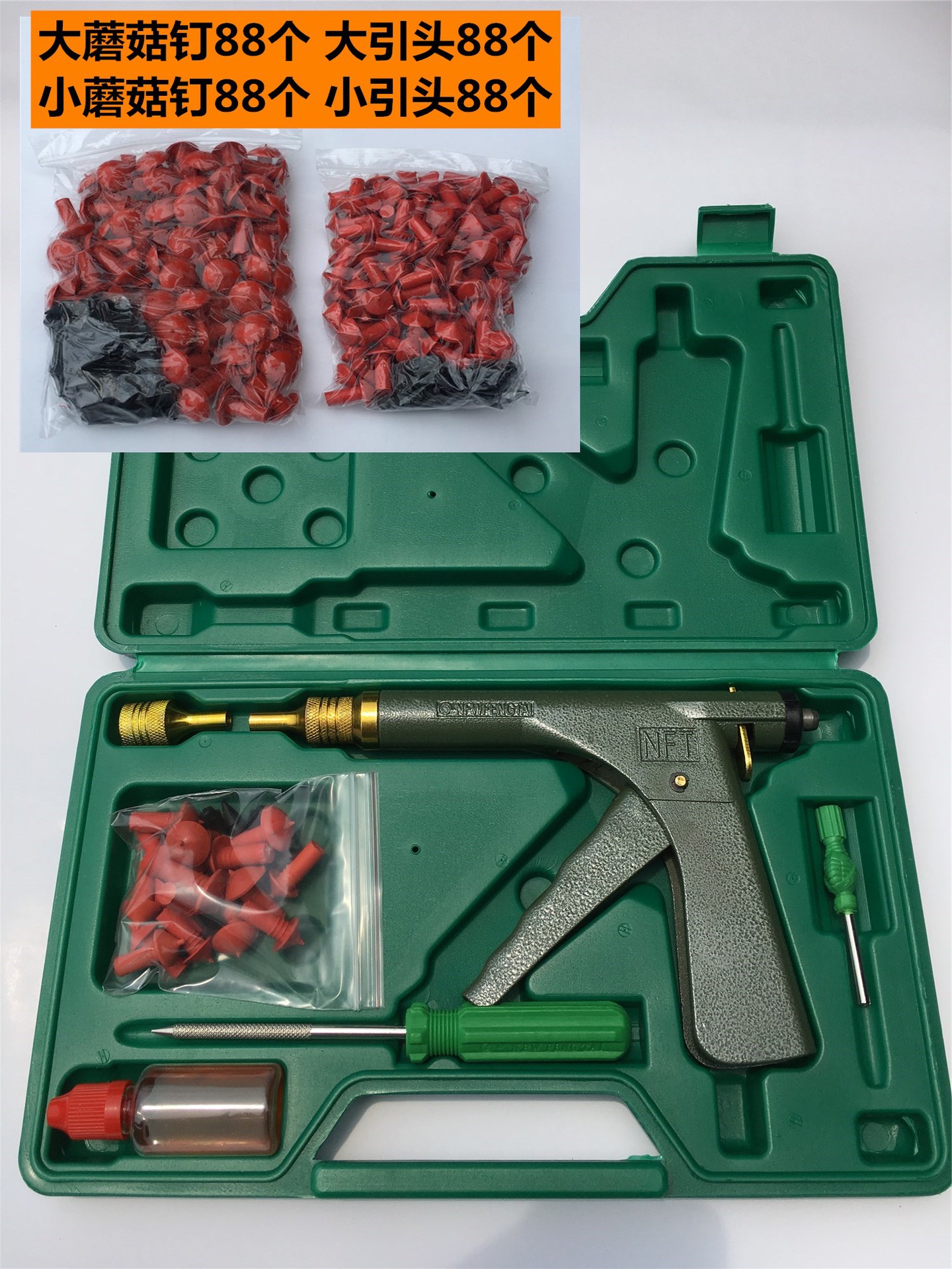 표준 군용 녹색 총 + 크고 작은 못, 총 176개