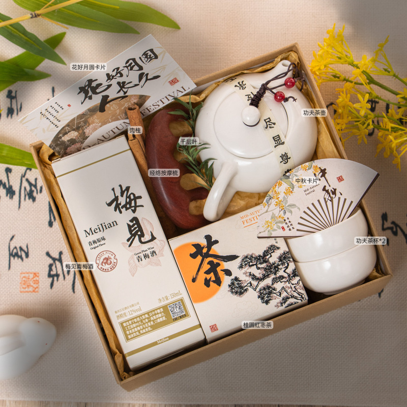 中秋节礼品送礼月饼礼盒高端团购商务公司送员工长辈实用伴手礼物|undefined