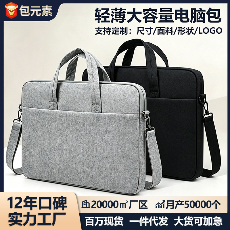 Portable laptop bag for business, office, and travel storage, briefcase, laptop shoulder bag, crossbody inner bag