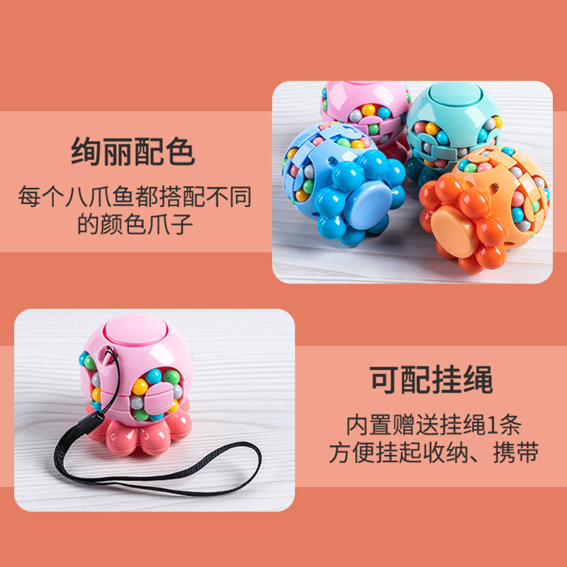 八爪鱼魔豆魔方益智力思维训练指尖陀螺减压旋转滚珠儿童玩具|undefined