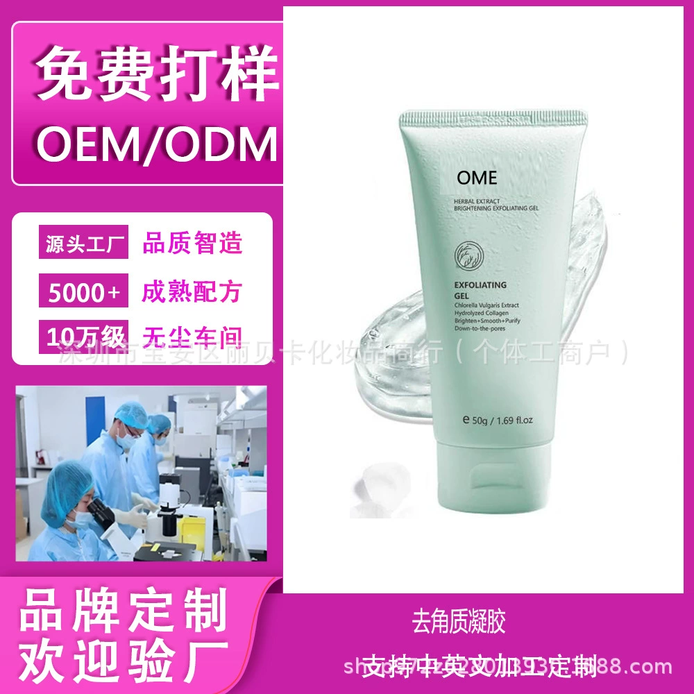Трансграничный Юго-Восточная Азия Взрыв 0EM Облеск Отшелушитель Гель Увлажняющий Гель Exfoliating Gel
