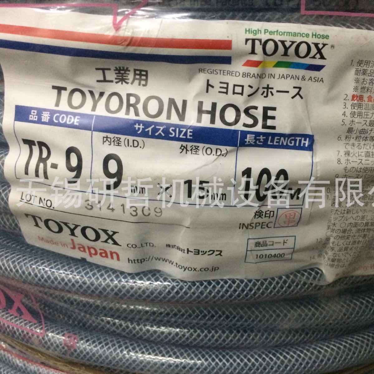 TOYOX网纹管 增强管 冷却水管 纤维加强管 多用途管PVC管TR9*15MM