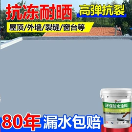 地坪漆;防水涂料;金属漆