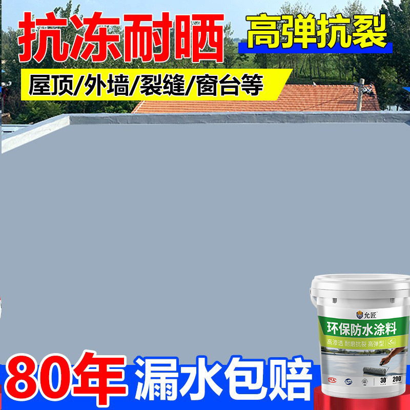 Roof Waterproofing Coating, House Leak Repair Liquid Membrane, Roof Leak Sealing King, Asphalt Waterproofing, Polyurethane Fish Pond Waterproofing