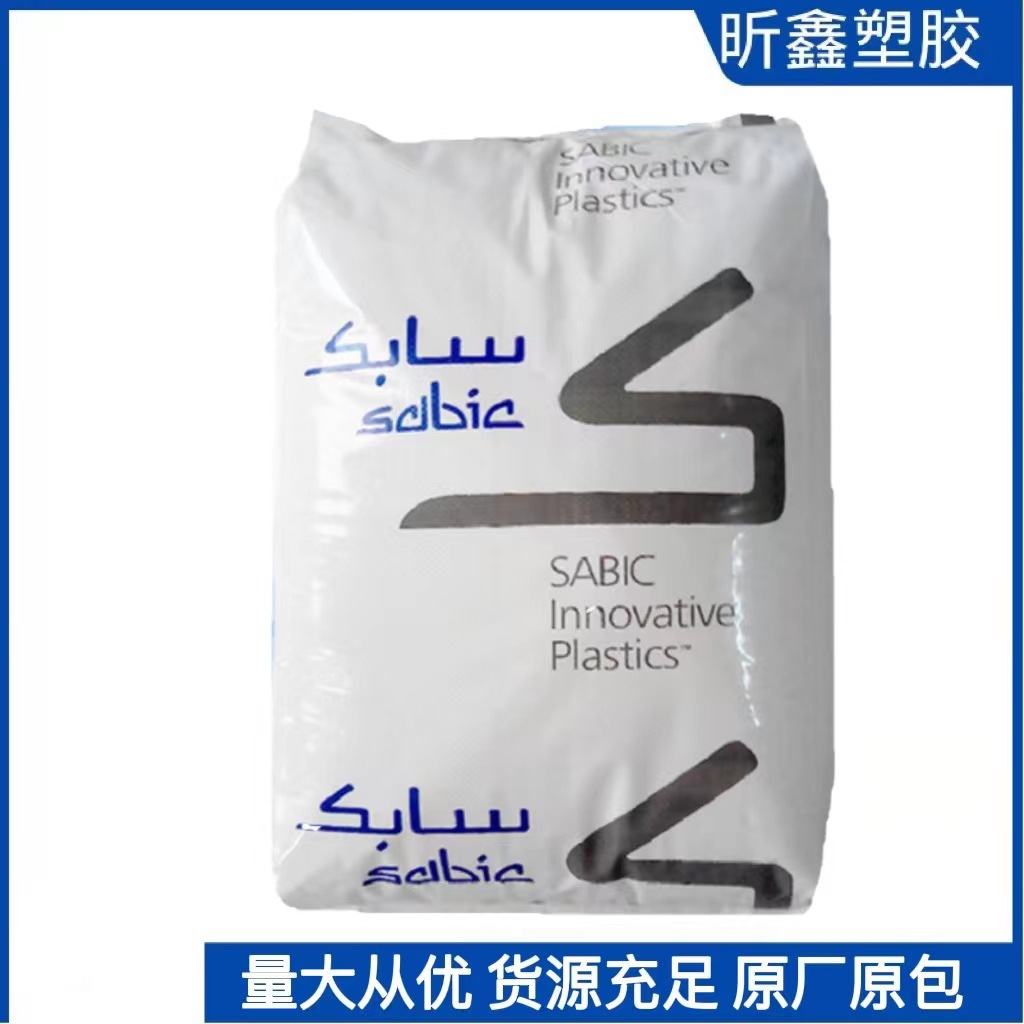 沙伯基础PC 244RF 透明聚碳酸酯 中等流动易脱模 食品级塑