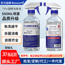 75��ҽ�þƾ�����Һ500ml����������ϴ��Һ�·�ɱ�������������