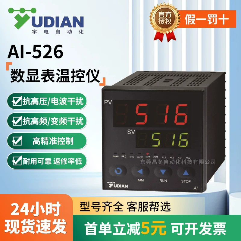 Термостат Yudian с цифровым дисплеем, интеллектуальный точечный многофункциональный модуль контроллера, термостат с напряжением тока, интеллектуальный