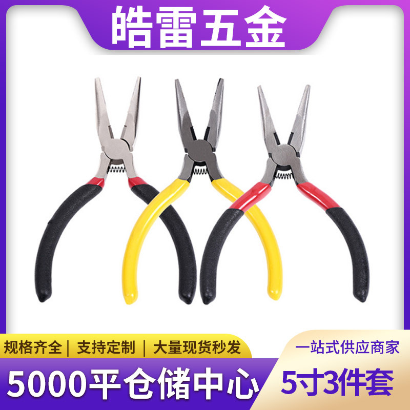 5寸尖嘴钳三件套 尖嘴钳钳子 DIY手工钳 DIY首饰品珠宝工具钳