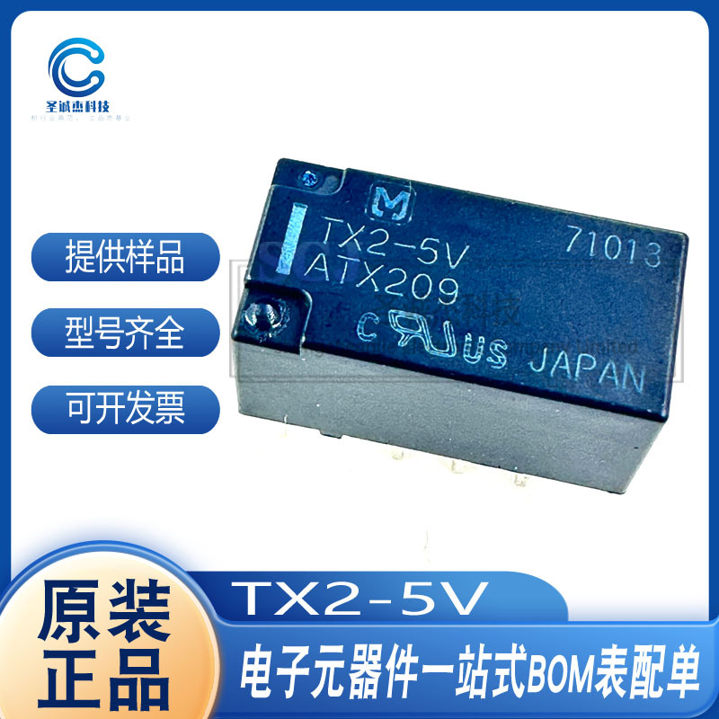 信号继电器 TX2-3/5/12/24V DIP,7.4x15mm 全新原装现货