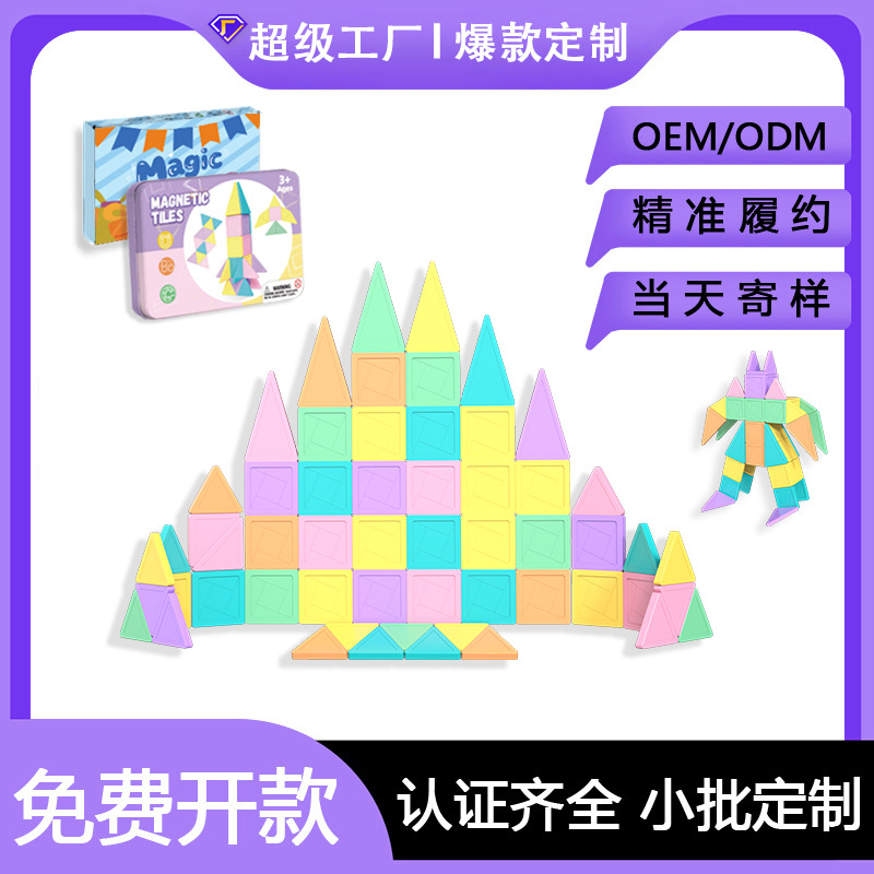 Piezas magnéticas transfronterizas para niños, piezas magnéticas gratuitas para la educación temprana, bloques magnéticos de hierro, juguetes de puzzle, piezas magnéticas de color macaron