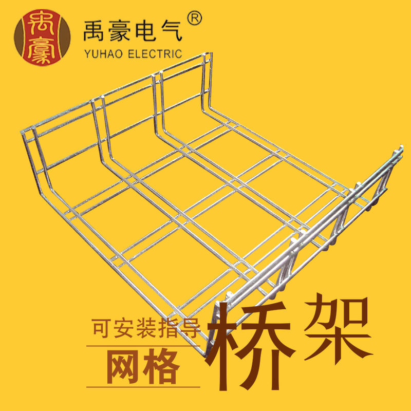 网格桥架150×250双筋 网状电缆桥架 钢网桥架 按需定制