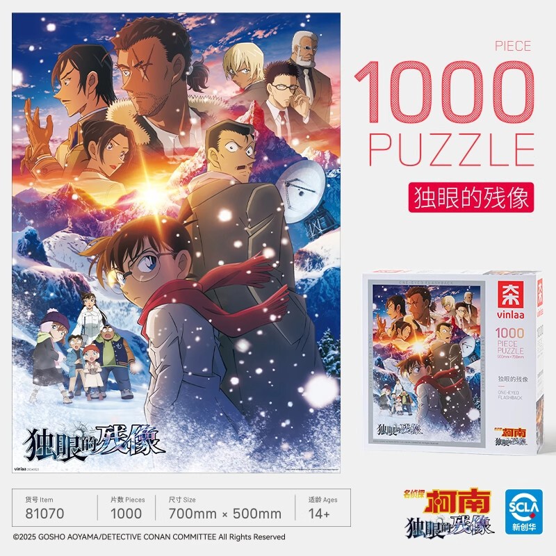 VINLAA为㚓拼图1000片成人版缤纷都市拼图大场景14岁樱花列车拼图|undefined