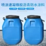 外墙高分子防水施工涂料