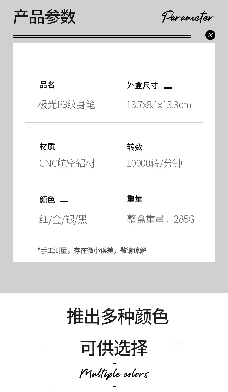 极光p3纹身笔详情页_09.jpg