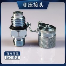 PT测压接头HF测压点高压测压软管接头挖掘机液压测试配件接头