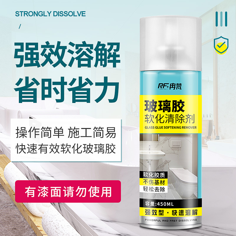 Glass glue remover Structural glue remover Waterproof glue nail-free glue remover Glue dissolving cleaning agent