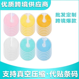 卸妆巾/湿巾;发带;防溢乳垫