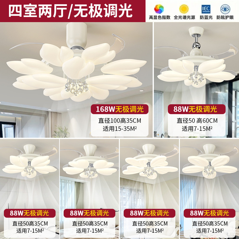客厅风扇灯奶油风简约餐厅卧室吸顶风扇灯家用静音智能一体吊扇灯|undefined