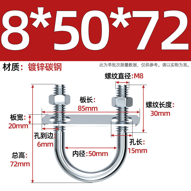 Acero al carbono galvanizado con deflector de tuerca tornillo de perno en forma de U acero abrazadera de tubo de acero en forma de U conector de fijación de fijación de fijación m6M8M12