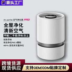 【クロスボーダー】USB小型デスクトップ空気清浄機家庭用中古煙除去PM2.5ギフトメーカー卸売り