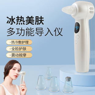 Cross-border New Blackhead Absorbing Acne Hot and Cold Compress Electric Household Beauty Instrument Pore Cleaner Blackhead Absorber