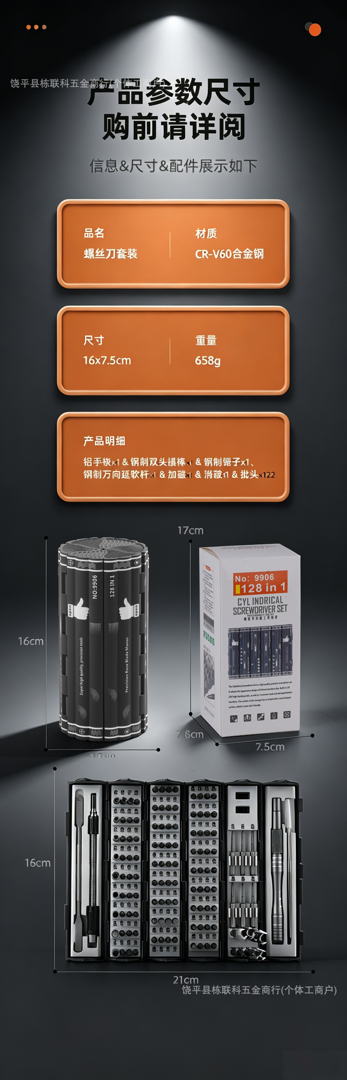 128合一套装螺丝刀梅花六角异形批头多功能家用维修起子精密拆机