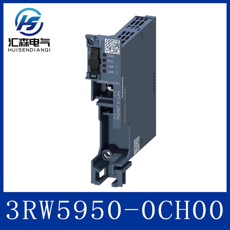 西门子3RW5950-0CH00适配 3RW55 系列的 PROFINET 高性能通讯模块