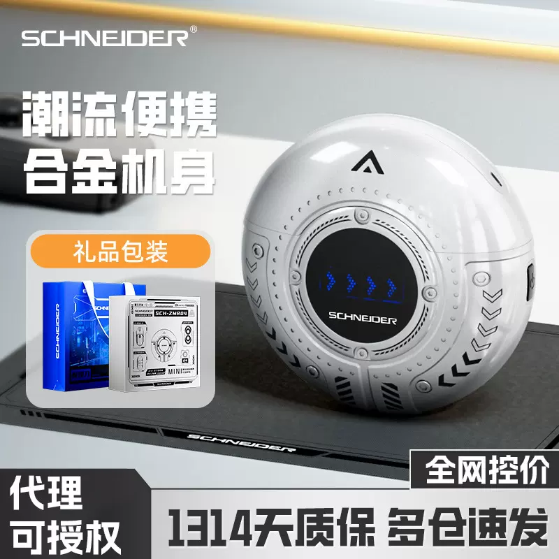 法国SCHNEIDER小飞碟剃须刀男士电动便携迷你刮胡刀男友礼物