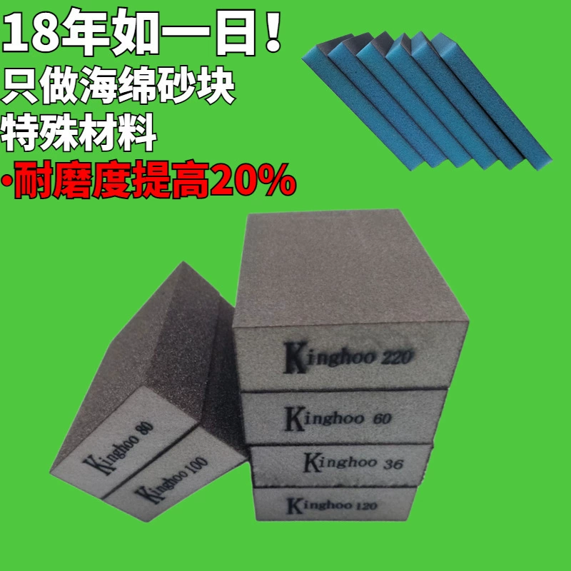 Губчатый песочный блок деревообрабатывающая мебель полировка красивая шов настенная шов шлифовка ржавчины эластичный губчатый песок завод прямых продаж